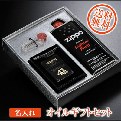 【ZIPPO ライター】【ZIPPO 名入れ】【名入れ プレゼント】オリジナルZIPPO ブラックホールレギュラーサイズ バースディデザイン オイルセット