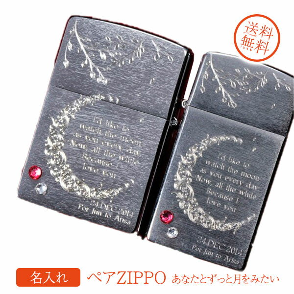 ペア Zippo 人気ブランドランキング21 ベストプレゼント