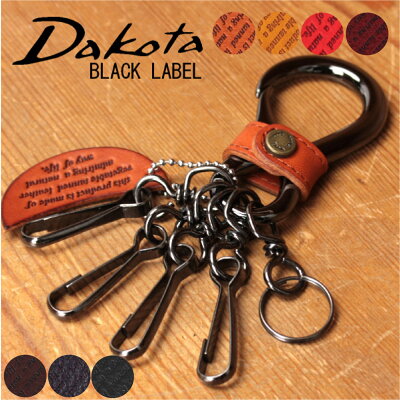 Dakota BLACK LABEL キーホルダー フック型 ブランド 牛革 本革 革 ダコタブラックレーベル ミネルバ レザー メンズ レディース 国産 日本製 上品 高級感 上質 0637002 人気