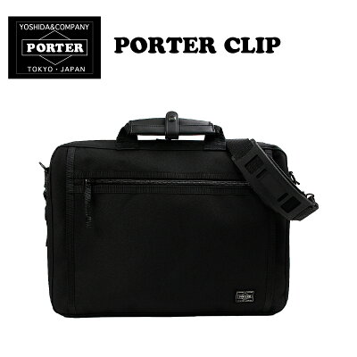 【楽天ランキング1位】【購入特典あり】【PORTER CLIP】ポーター クリップ バッグ 2WAY BRIEFCASE ブリーフケース 国産 吉田カバン メンズ ブラック 550-08961 ブランド