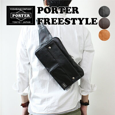 ポーター フリースタイル ウエストバッグ ボディバッグ ファニーパック PORTER FREE STYLE 吉田カバン 707-07147 メンズ レディース