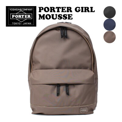 ポーターガール ムース リュック デイパック PORTER GIRL MOUSSE 751-09876 レディース A4 軽量 ナイロン 日本製 吉田カバン