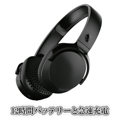 (次回入荷分ご予約受付中)Bluetooth ブルートゥース ワイヤレス ヘッドホン Skullcandy スカルキャンディー Riff Wireless BLACK/BLACK/BLACK 【S5PXW-L003】 【送料無料】 おしゃれ ギフト プレゼント 【2年保証】