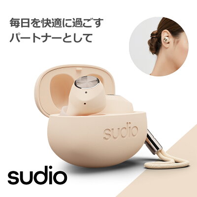 SUDIO スーディオ T2 サンドベージュ ワイヤレス イヤホン Bluetooth ノイズキャンセリング ノイキャン ANC マイク付き カナル型 ダイナミックドライバー 【送料無料】