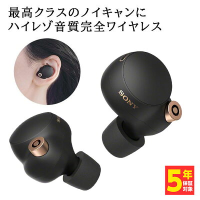【クリスマスギフトにおすすめ】SONY ソニー WF-1000XM4 BM ブラック ワイヤレスイヤホン おすすめ Bluetooth ノイズキャンセリング ノイキャン 通話 マイク 防水 IPX4 ハイレゾ対応 AAC LDAC 高音質 遮音 急速充電 ワイヤレス充電 テレワーク【送料無料】【長期保証加入可】