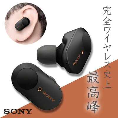 ワイヤレスイヤホン 完全ワイヤレスイヤホン SONY ソニー WF-1000XM3 BM 【ブラック】 ノイズキャンセリング機能搭載 両耳 iPhone Bluetooth ブルートゥース マイク付き ハンズフリー通話 テレワーク イヤホン【送料無料】