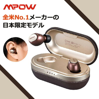 【クリスマスギフトにおすすめ】MPOW M5 PLUS ワイヤレスイヤホン Bluetooth フルワイヤレス 完全ワイヤレスイヤホン マイク付き 【日本限定】【送料無料】