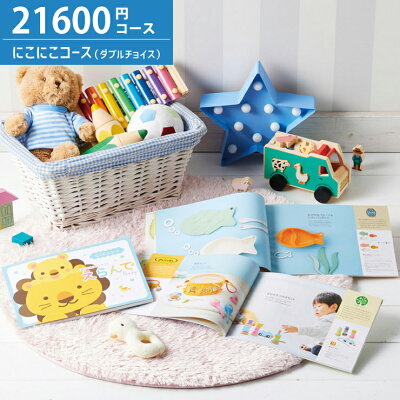 カタログギフト えらんで(Erande) にこにこコース 20000円(出産祝い 出産御祝い お祝い 御祝 ギフト ギフトカタログ グルメカタログギフト)