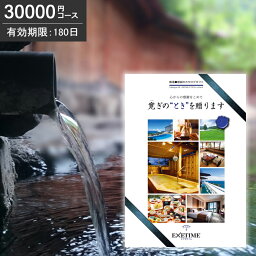 旅行券 退職祝いプレゼント 人気ランキング ベストプレゼント