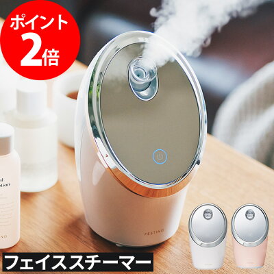 美顔器 スチーマー ナノケア フェスティノ ナノスチーマー FESTINO フェイシャル モイスト SMHB-015 フェイススチーマー コンパクト 顔 髪 保湿 潤い 美容 ミスト リラックス デコルテ おしゃれ ギフト【ポイント10倍 送料無料】