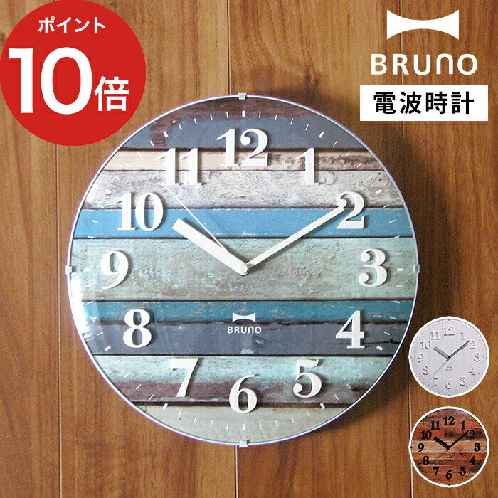 Bruno ブルーノ 時計 人気ブランドランキング ベストプレゼント