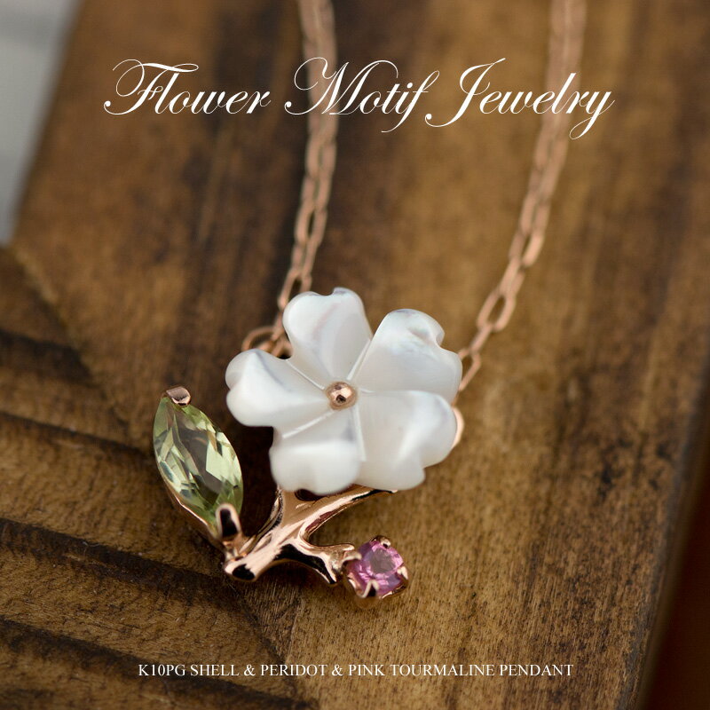 ネックレス 花 人気ブランドランキング22 ベストプレゼント