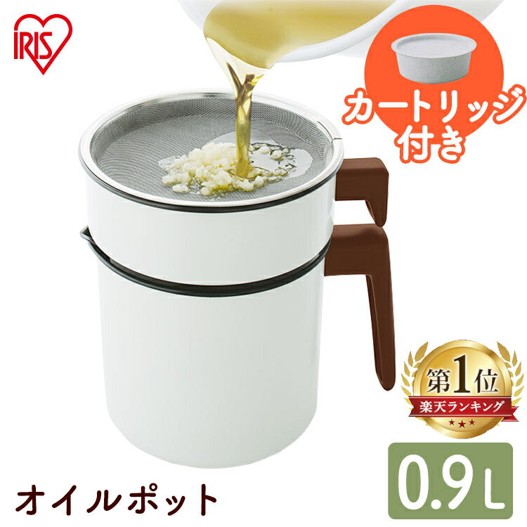 おすすめのオイルポット人気ブランドランキング25選 おしゃれなホーロー製もご紹介 ベストプレゼントガイド