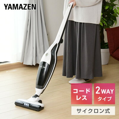 2WAY コードレス サイクロンクリーナー スキマスタイル ZSC-L960(W) ホワイトグレー 充電式 コードレス掃除機 スティッククリーナー ハンディクリーナー 山善 YAMAZEN【送料無料】