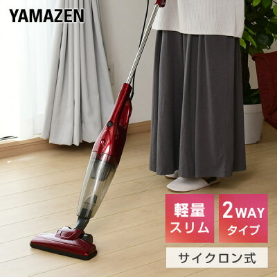 掃除機 2WAYスティッククリーナー ZC-SS24(R) 紙パック不要 サイクロン掃除機 サイクロンクリーナー ハンディクリーナー ハンドクリーナー 山善 YAMAZEN【送料無料】