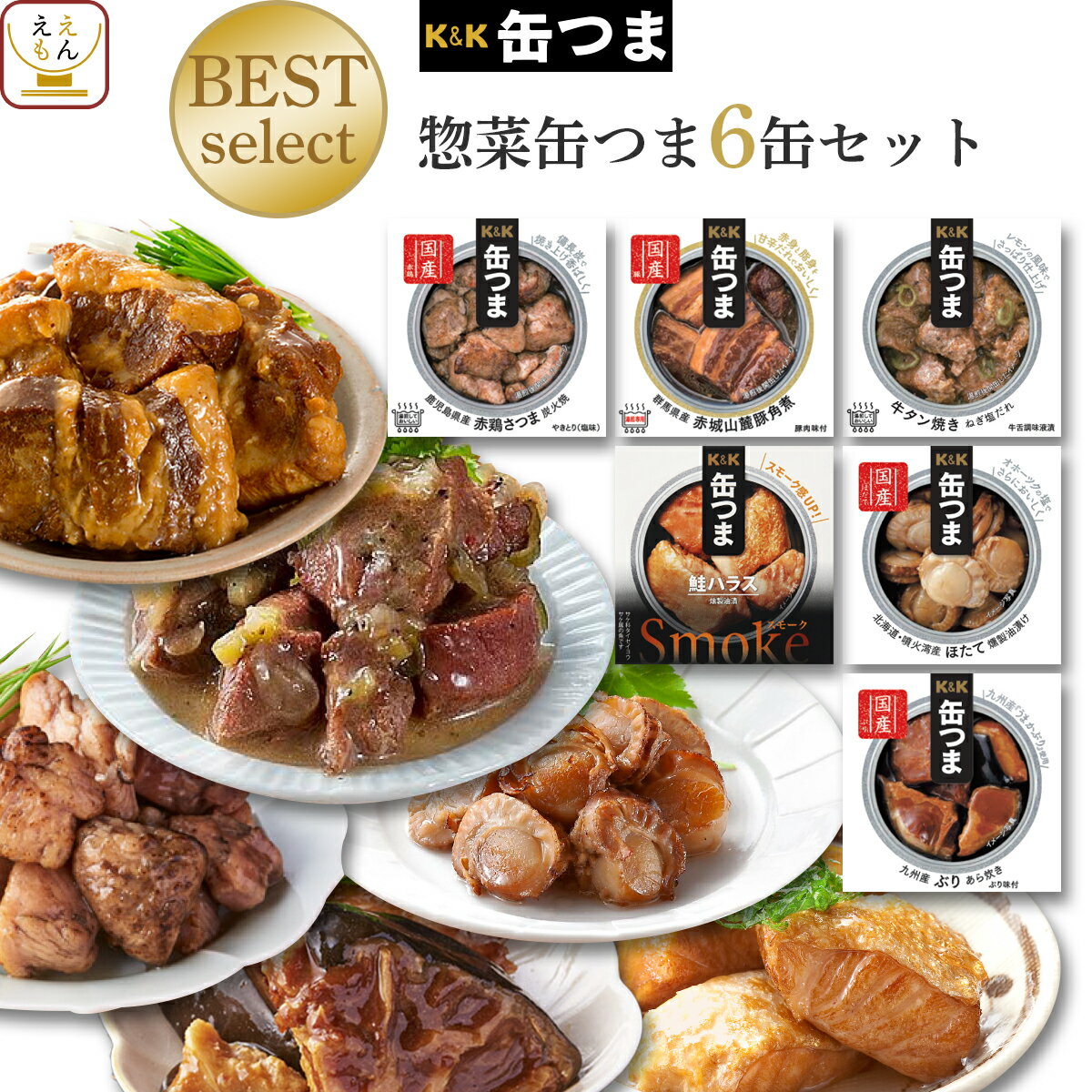 ビールおつまみセット 人気ランキング21 ベストプレゼント