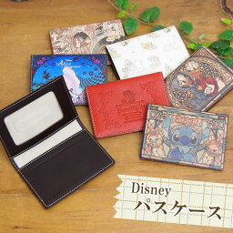 定期入れ レディース ディズニー 人気ブランドランキング21 ベストプレゼント 定期入れ レディース ディズニー 人気ブランドランキング21 ベストプレゼント
