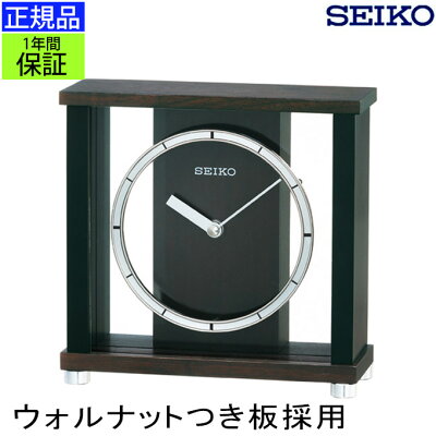 『SEIKO セイコー 置時計』 ウォールナット使用! 置き時計 インテリア時計 数字なし 卓上 玄関 リビング アナログ 電池式 モダン シンプル おしゃれ お洒落 木枠 リビング ギフト 結婚祝い 木製 ウォールナット突板 引っ越し祝い 引越し祝い 新築祝い 贈り物 プレゼント