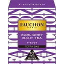 フォションの紅茶ギフト FAUCHON紅茶　アールグレイ（ティーバッグ）16g【フォション/フォーション/フランス/老舗/ブランド、FAUCHON/SB/S＆B/エスビー/楽天/通販】