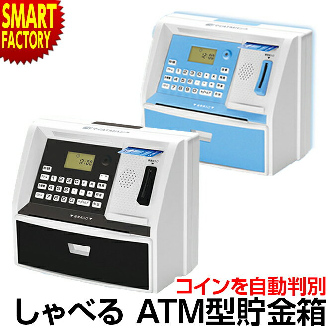 元のatm 貯金 箱 キャラクター イラスト画像