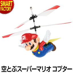 おもちゃ ヘリコプター 人気ブランドランキング21 ベストプレゼント おもちゃ ヘリコプター 人気ブランドランキング21 ベストプレゼント