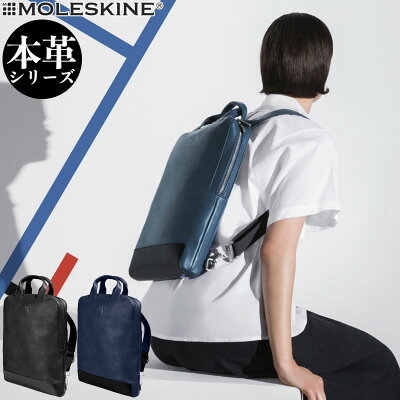 モレスキン 本革 バッグ クラシック レザーバーチカルデバイスバッグ【MOLESKINE デバイスバッグ リュック メンズ レディース カバン おしゃれ】