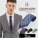 カルバン クライン ネクタイ カルバンクライン ネクタイ ブランド おしゃれ プレゼントギフト 黒 メンズ CK Calvin Klein ブラック 紳士用 レギュラー シルク