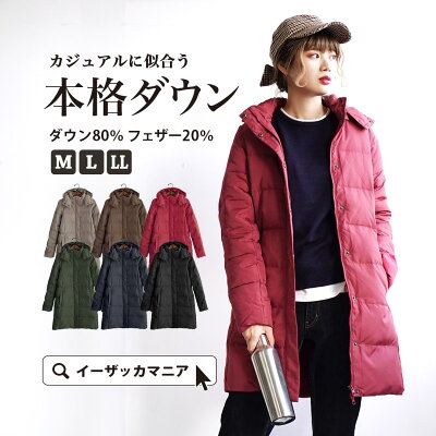 10代の女子におすすめのレディースダウン 人気ブランドランキング選 21年版 ベストプレゼントガイド 10代の女子におすすめのレディースダウン 人気ブランドランキング選 21年版 ベストプレゼントガイド
