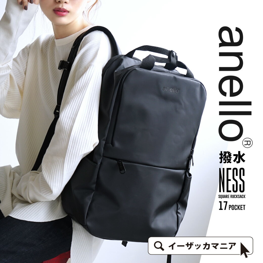 Anello リュック メンズ 人気ブランドランキング21 ベストプレゼント