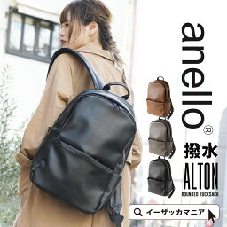 Anello リュック メンズ 人気ブランドランキング21 ベストプレゼント Anello リュック メンズ 人気ブランドランキング21 ベストプレゼント