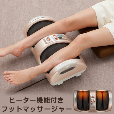 ◆送料無料◆フットマッサージャー テスコム マッサージ器 足裏・足側面・足首・ふくらはぎ プレゼント 父の日 敬老の日 ギフト ヒーター付き TESCOM TF1100-C