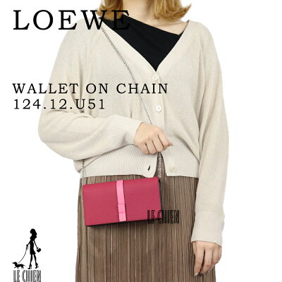 \業界最安に挑戦/【新品】【並行輸入品】LOEWE ロエベ チェーンウォレット 財布 WALLET ON CHAIN 124.12.U51 WILD ROSE RASPBERRY 6963 長財布 カーフスキン レディース