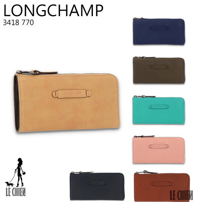 \最安値挑戦中/【並行輸入品】【新品】LONGCHAMP ロンシャン ラウンドファスナー長財布 L字ファスナー 3418 770 全7色展開 レザー 本革 レディース