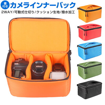 カメラインナーバック おすすめ 一眼レフバッグ 一眼レフ カメラバッグ ソフトクッションボックス カメラケース カメラバック インナーカメラバッグ 一眼レフケース カメラボックス 表面撥水加工 防振 旅行 アウトドア オシャレ 大容量 しきり 軽量 送料無料