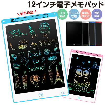 【楽天1位獲得】【高評価4.48点】文字練習 子供 誕生日 大人気 プレゼント 繰り返し電子メモ お絵かきボード 知育玩具 12インチ 汚れない 伝言板 遊び 利用 大人用 薄型 ワンボタン カラフル 芸術 スタンド お絵描きボード ガキ 女の子 男の子 2歳 3歳 4歳 5歳 6歳 送料無料
