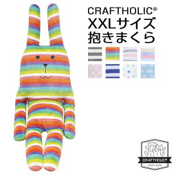 安眠グッズ クラフト 抱き枕 人気ブランドランキング21 ベストプレゼント 安眠グッズ クラフト 抱き枕 人気ブランドランキング21 ベストプレゼント