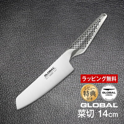 GLOBAL包丁 菜切:14cm グローバル 吉田金属工業 YOSHIKIN GS-5 洋包丁 キッチンナイフ プチナイフ ミニナイフ ほうちょう 菜切り なぎり 小型 小さい ミニ 千切り 野菜 右利き 左利き万能包丁 オールステンレス 一体型 おしゃれ デザイン ギフト プレゼント 日本製