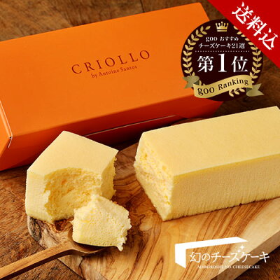 【送料込】バレンタイン スイーツ ギフトプレゼント 10分間で2000本完売!幻のチーズケーキ(長方形)約2〜5名用【冷凍便】【あす楽対応】贈り物 お菓子 お取り寄せグルメ 高級 ブランド お洒落 美味しい ブランド 定番 有名パティシエ