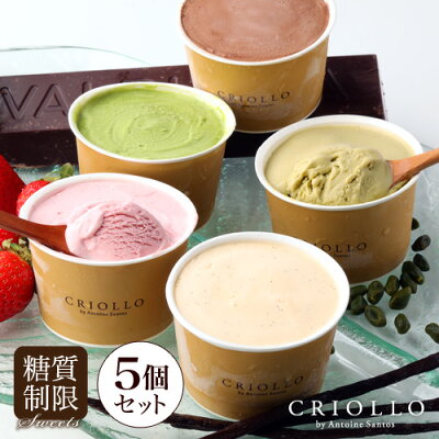 父の日 ギフト 【糖質制限アイス】スリム・アイス5個セット(バニラ/ショコラ/抹茶/ミルキーストロベリー/ピスタチオ)【冷凍便】【送料込】送料無料 お取り寄せグルメ スイーツ アイスクリーム カップ 洋菓子 糖質オフ かわいい お洒落 有名パティシエ 2020 お中元 夏 定番