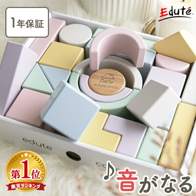 お買い物マラソン最大80%OFF★木のおもちゃ 積み木 ココブロックス | 誕生日 出産祝い 1歳 男 室内 遊び おもちゃ 誕生日プレゼント 男の子 女 2歳 知育玩具 エデュテ 女の子 赤ちゃん 1歳半 積木 つみき 一歳 出産祝い 木製 ブロック 子供