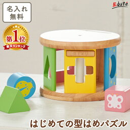 1歳への知育玩具 人気プレゼントランキング ベストプレゼント