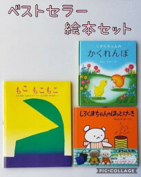 小学生 男の子 への絵本 人気プレゼントランキング21 3 5ページ ベストプレゼント 小学生 男の子 への絵本 人気プレゼントランキング21 3 5ページ ベストプレゼント