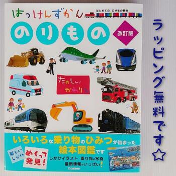 最も好ましい 鉄道 クイズ こども 中川家 鉄道 クイズ 子供