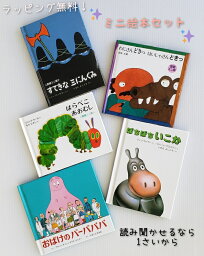 2歳への絵本 人気プレゼントランキング22 ベストプレゼント 2歳への絵本 人気プレゼントランキング22 ベストプレゼント