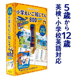 男の子への教育 知育本 人気プレゼントランキング21 ベストプレゼント 男の子への教育 知育本 人気プレゼントランキング21 ベストプレゼント