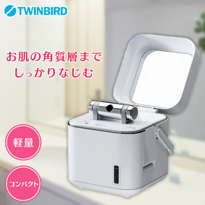 フェイススチーマー ツインバード 美顔器イオン スチーム スチーマー スチーマー顔 フェイスケア 美容用品 うるおい 潤い 美容家電 フェイスケア 美容 顔 ホワイト 白 おすすめ オススメ ホワイト TWINBIRD SH-2786W 【D】