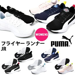 スニーカー レディース プーマ 人気ブランドランキング ベストプレゼント