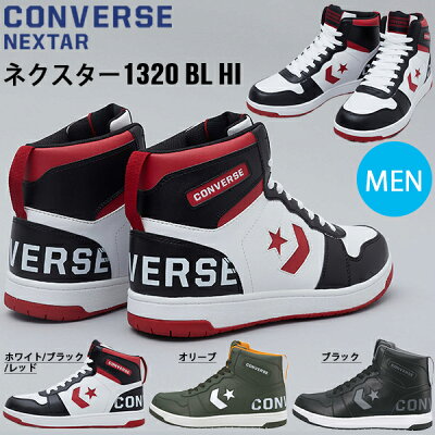 送料無料 スノトレ スニーカー コンバース CONVERSE メンズ NEXTAR1320 BL HI ネクスター 1320 ハイカット ブーツ シューズ 靴 スノーブーツ スノーシューズ ウィンターシューズ 防水 2020秋冬新作 【あす楽対応】