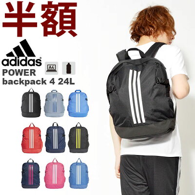 【すぐ使える100円割引クーポン配布中!】 処分品 半額 50%off アディダス adidas POWERバックパック4 26リットル リュックサック リュック スポーツバッグ 学校 通学 部活 かばん バッグ 【あす楽対応】