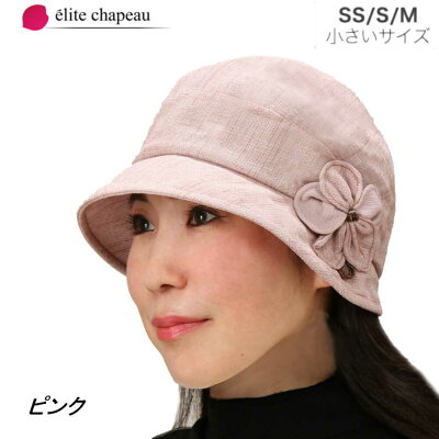 【送料無料・メール便対応】帽子 レディース 春夏 ミセス シニア ギフト プレゼント ラッピング 母の日 UVカット UV 小さいツバ 小さいサイズ 折りたたみ Sサイズ SSサイズ 手洗い 洗える 型くずれ防止 小顔効果 紫外線 黒 ベージュ ピンク パープル エリートシャポー